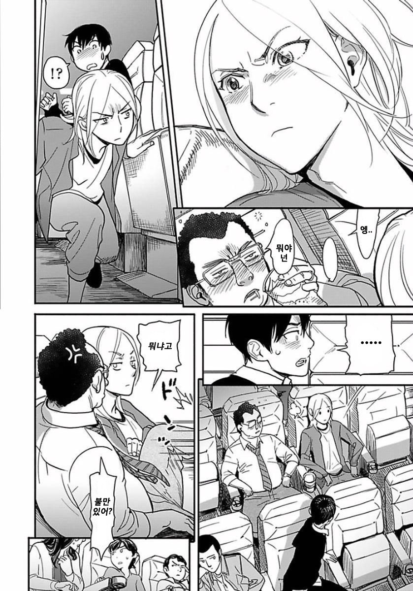 [Ricken] Boku no Kareshi no Suki na Hito (update c.4) [kr] — 076