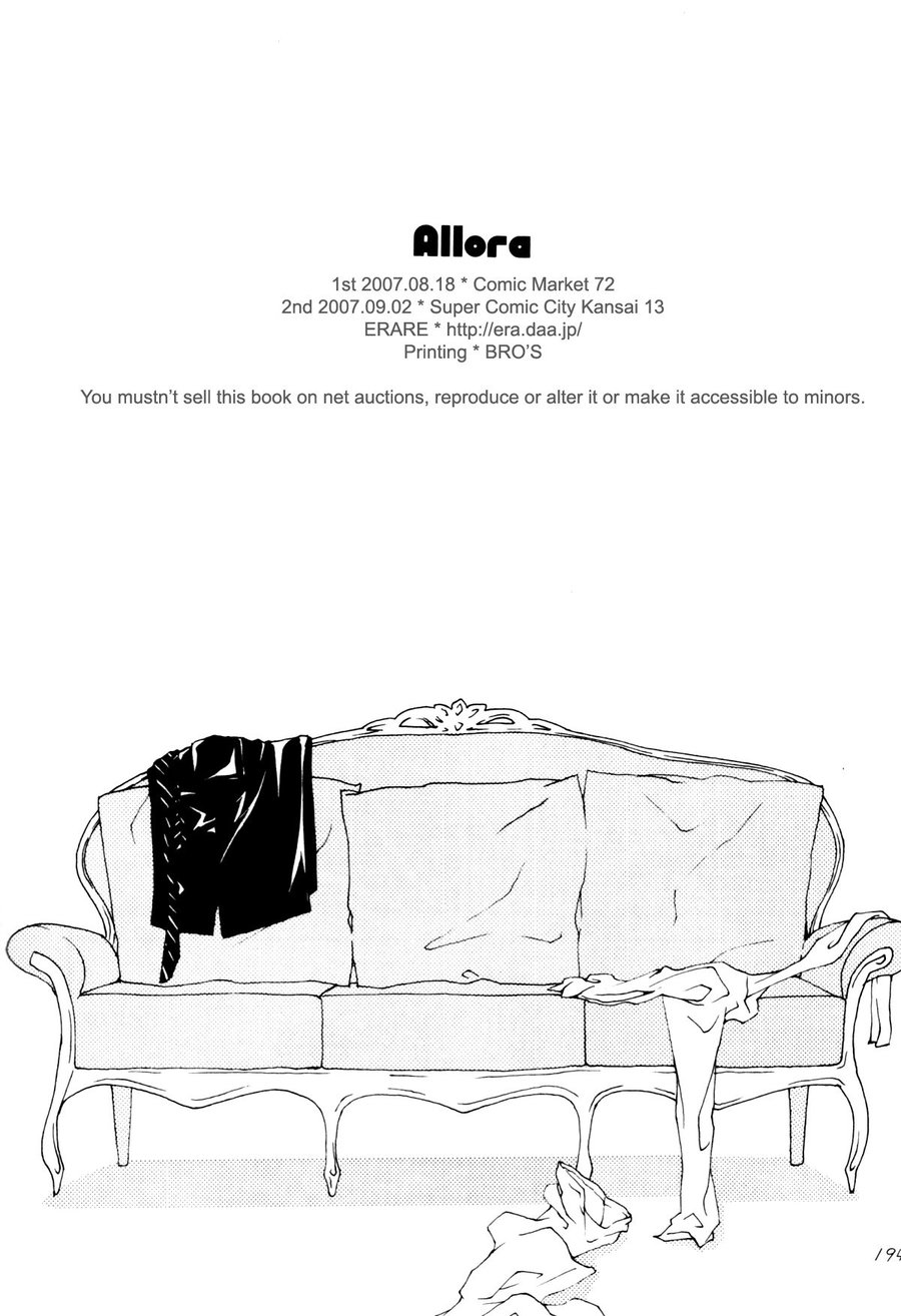 [ERARE] Halloween Game – Death Note dj [Eng] — 006