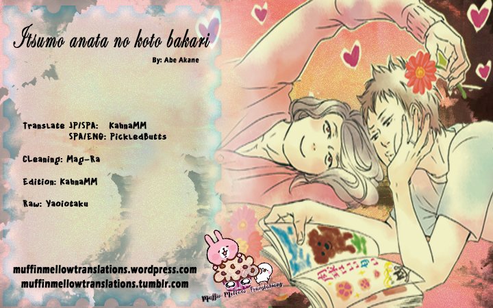 [ABE Akane] Itsumo Anata no Koto Bakari (update c.4) [Eng] — 001