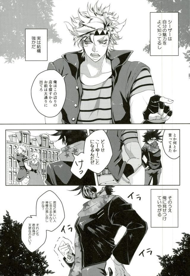 [Norishio Bakuren] Dring Me Down! – Jojo dj [ JP] — 006