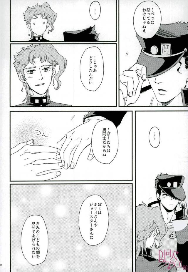 [Mashed Pan] Sugar Rain Honey – Jojo dj [JP] — 013