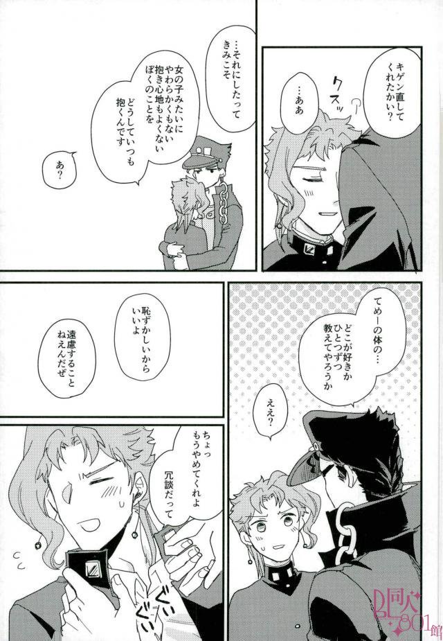 [Mashed Pan] Sugar Rain Honey – Jojo dj [JP] — 016