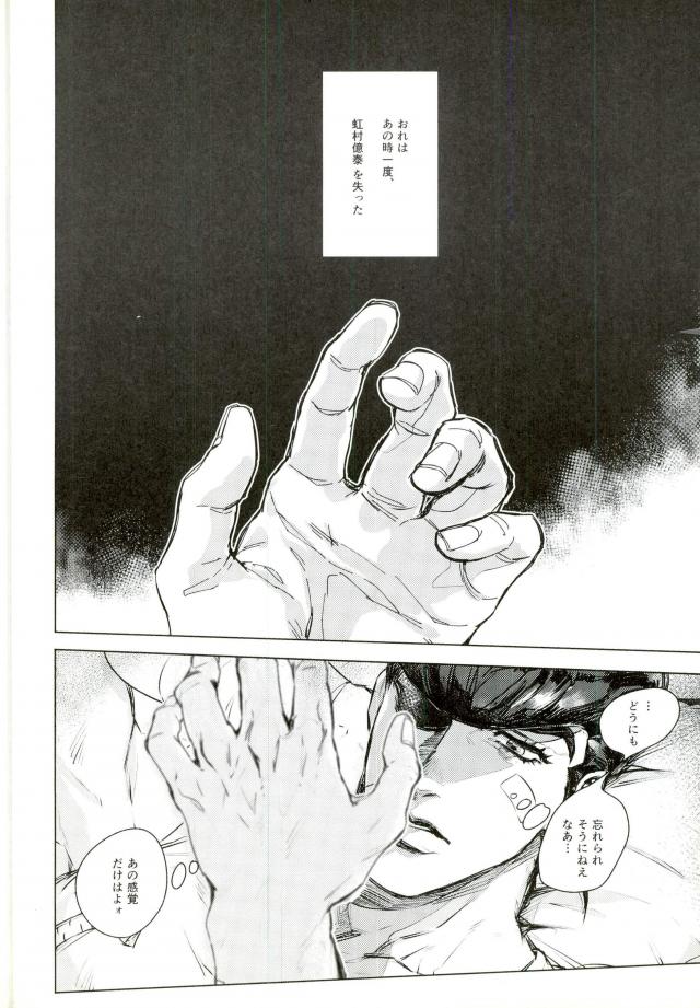 [IIIjingjingIII] Futarinara ano sora datte tobe-sōda. – Jojo dj [JP] — 009