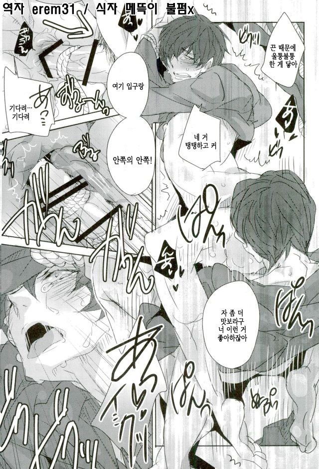 [Nameless] Sibaridoge – Osomatsu-san dj [kr] — 016