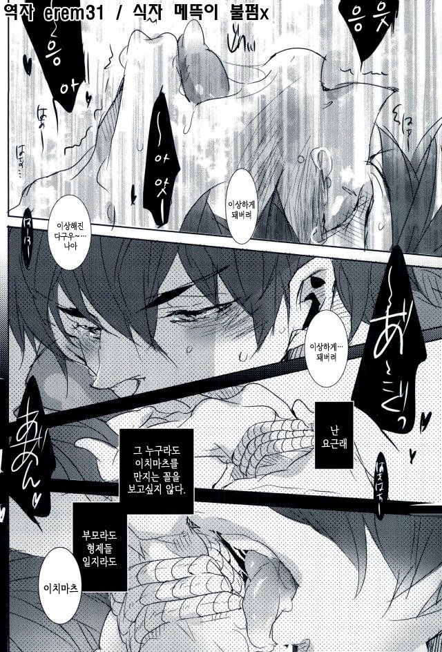 [Nameless] Sibaridoge – Osomatsu-san dj [kr] — 018