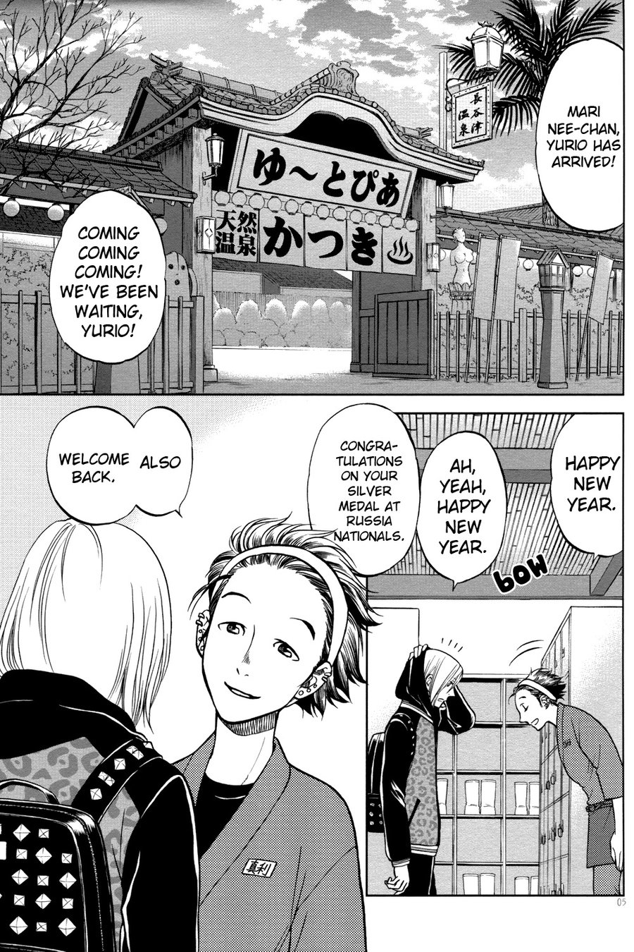 [K2COMPANY (Kodaka Kazuma)] Sono Koi, Daimeiwaku!! – Yuri!!! on Ice dj [Eng] — 005