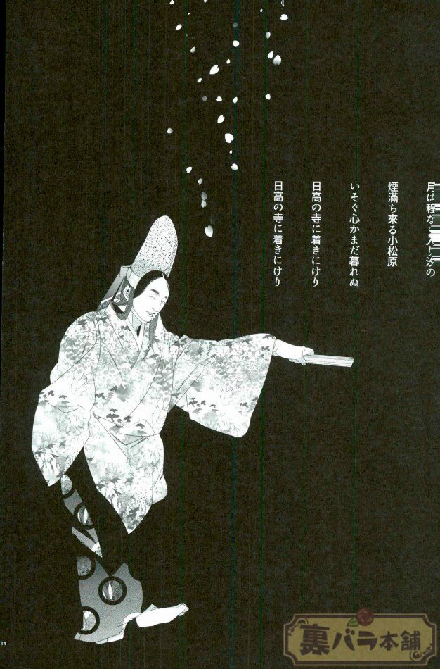 [Turuko] Kasshoku no Kiyohime – Jojo dj [JP] — 012