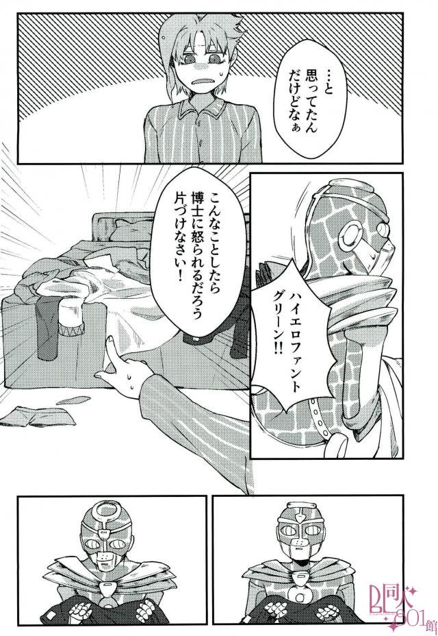 [PAJI] 0 point honor student – Jojo dj [JP] — 012