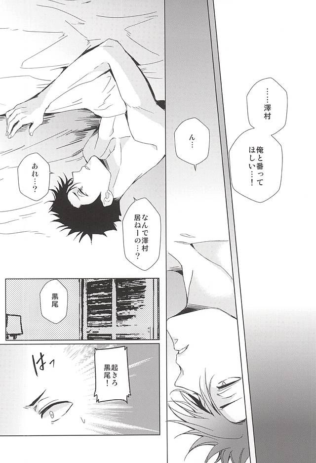 [uraBB28 Gou (pizi2 Gou)] LOVE BONDAGE – Haikyuu!! dj [JP] — 001