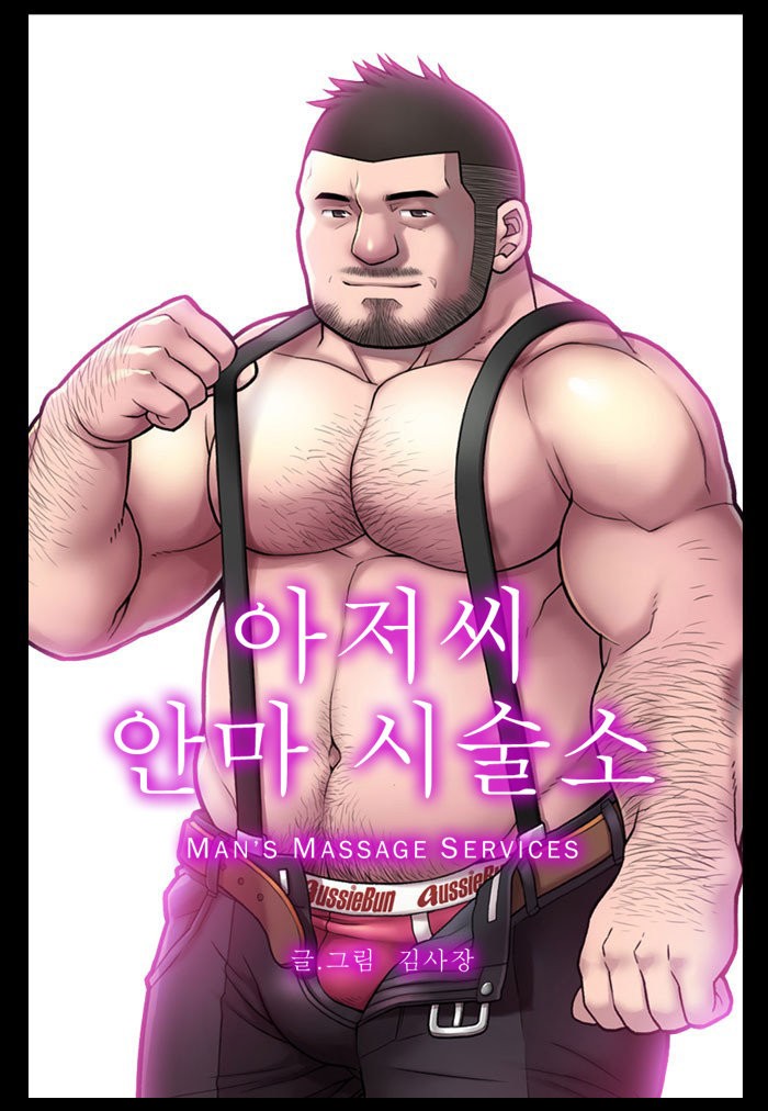 [Kim Sajang] Mans Massage Services [kr] — 001