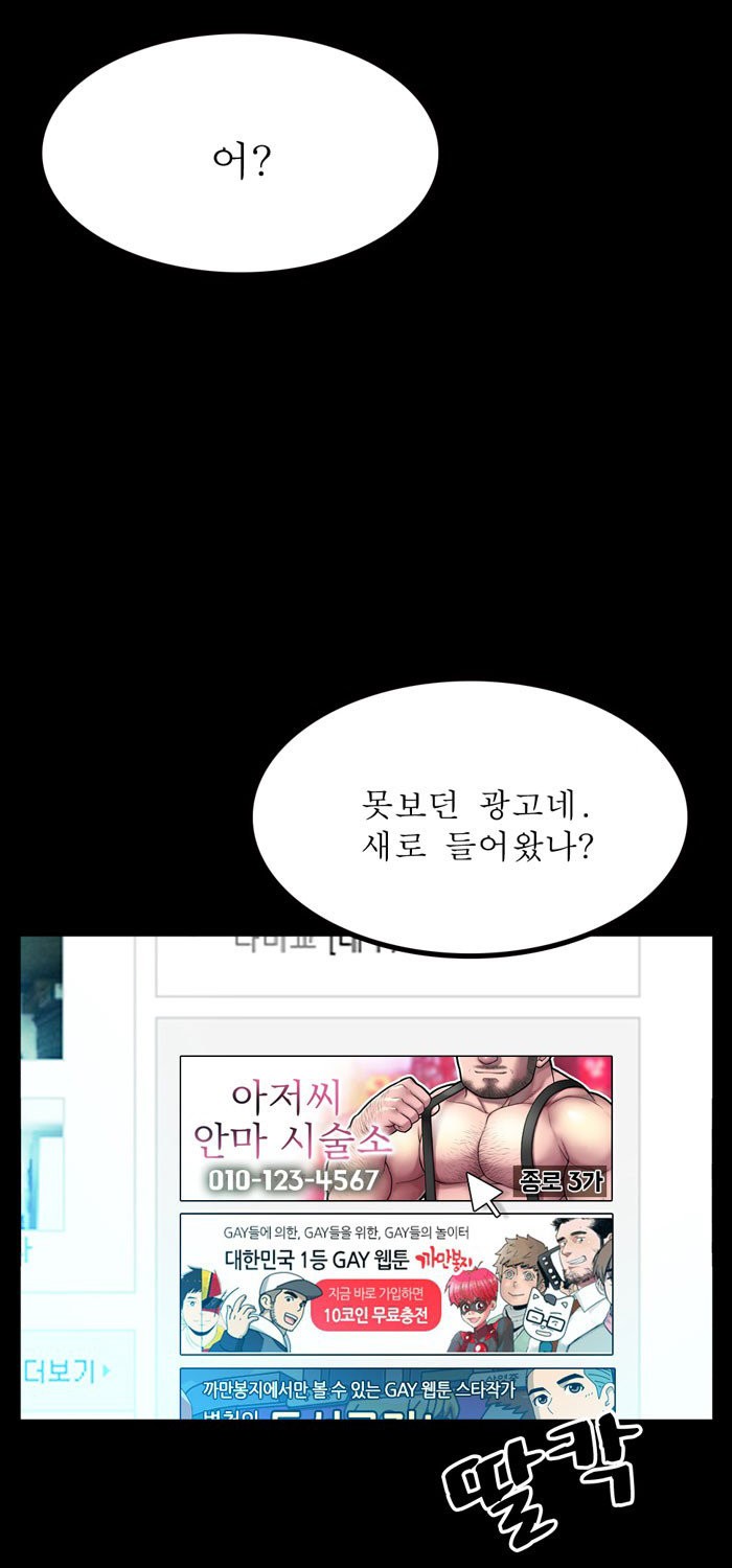 [Kim Sajang] Mans Massage Services [kr] — 004