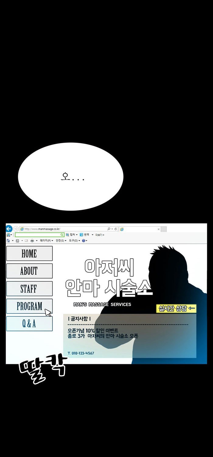 [Kim Sajang] Mans Massage Services [kr] — 005