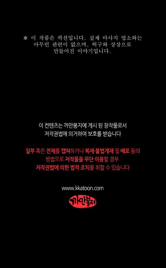 [Kim Sajang] Mans Massage Services [kr] — 015