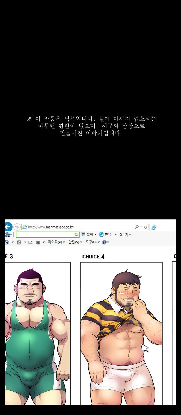 [Kim Sajang] Mans Massage Services [kr] — 258