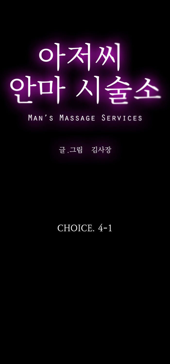 [Kim Sajang] Mans Massage Services [kr] — 260
