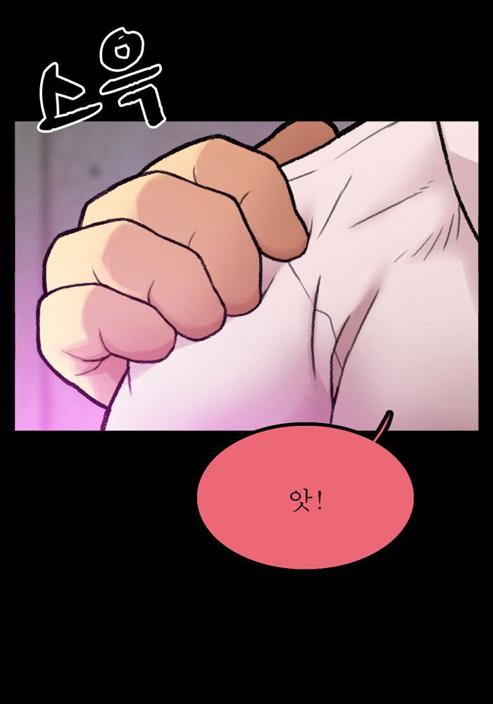 [Kim Sajang] Mans Massage Services [kr] — 267