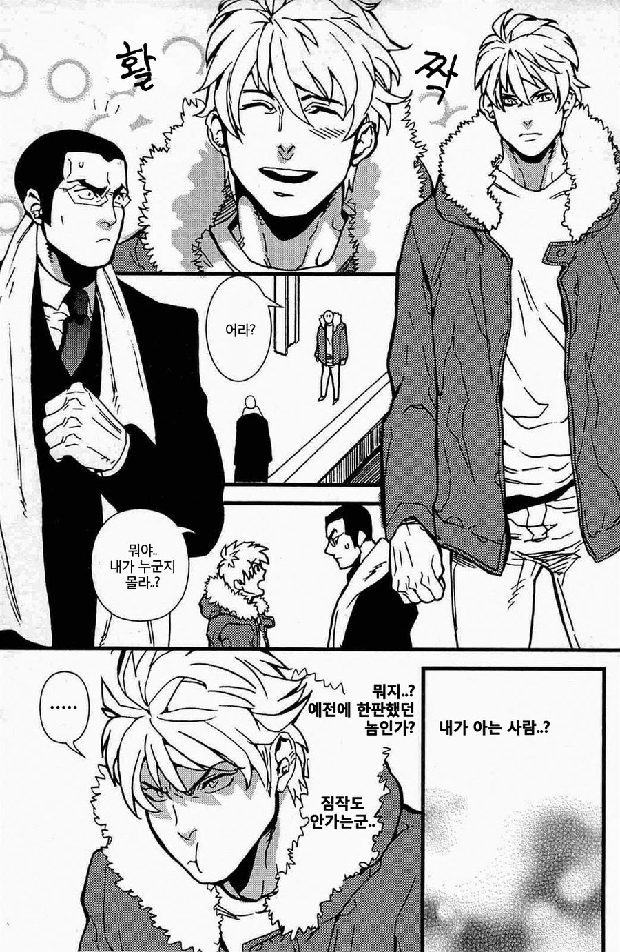 [Miyoshi Hiromi] gokudo romance [kr] — 012