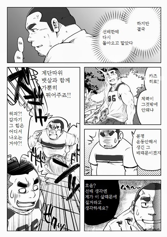 [SUV] 1000 Degree Fever [kr] — 009
