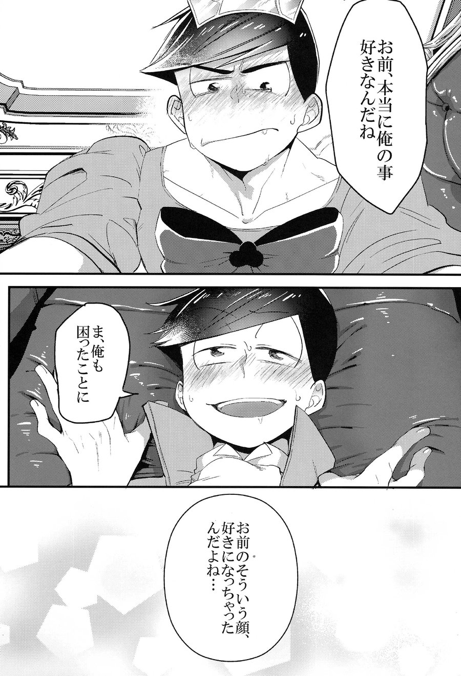 [OKORINBOU/ Oko] Princess Gorila no Oujisama – Osomatsu-san dj [JP] — 026