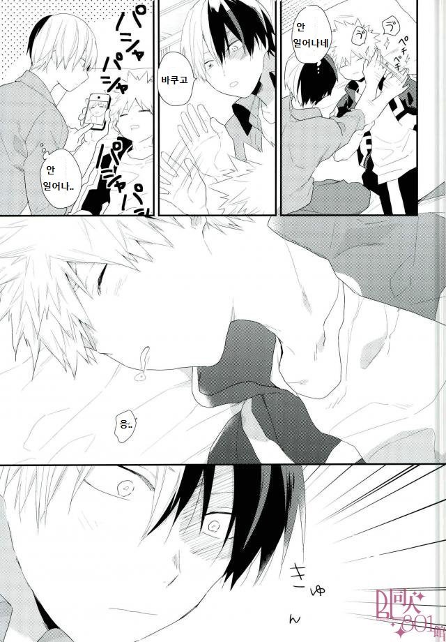 [Kushiyabu (Kuroda)] Neteiru Katsuki-kun ni Shouto-kun ga konna koto – My Hero Academia dj [kr] — 004