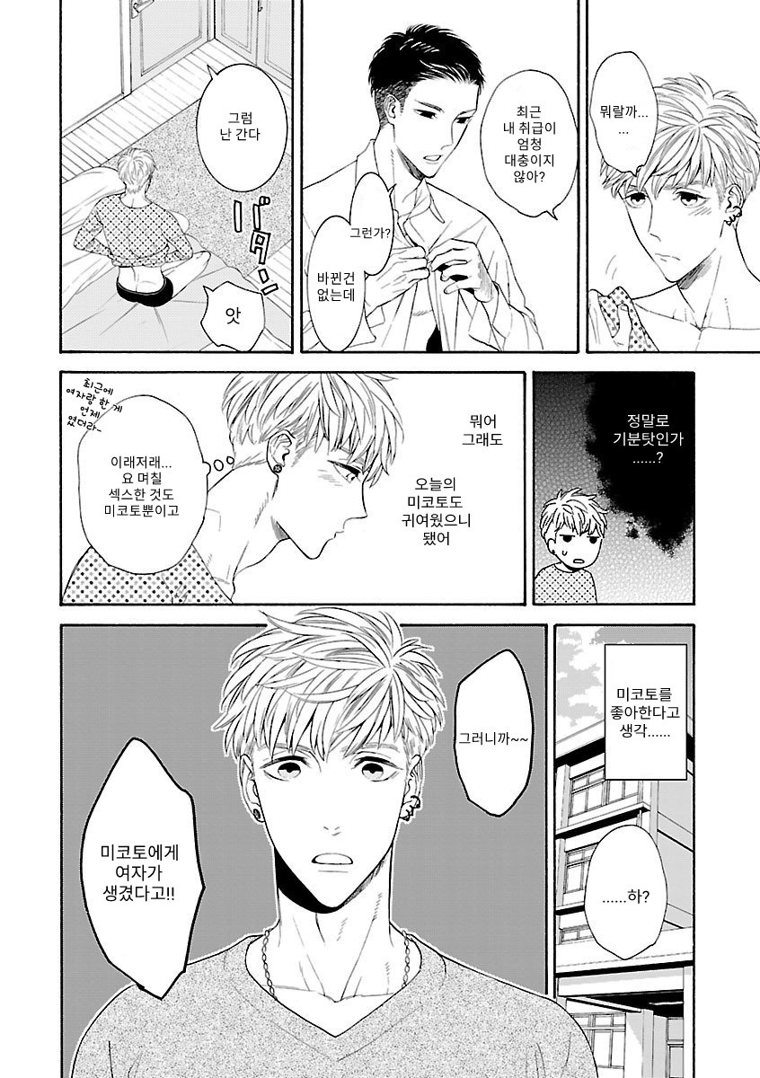 [VA] Riba BL (Reversible BL) Anthology (update c.2) [kr] — 005