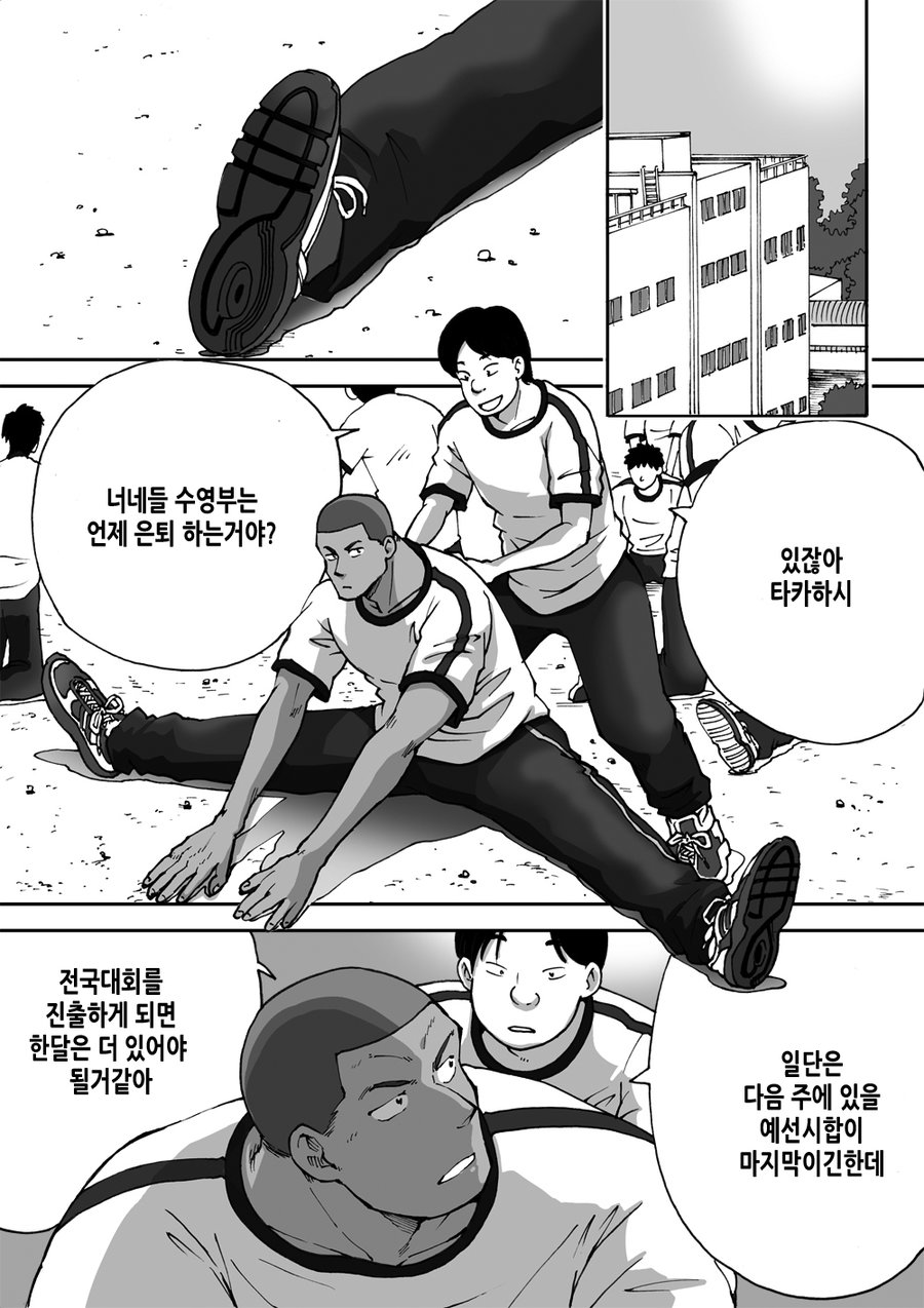 [Akahachi] Dokidoki Swimming Club Guys [kr] — 001