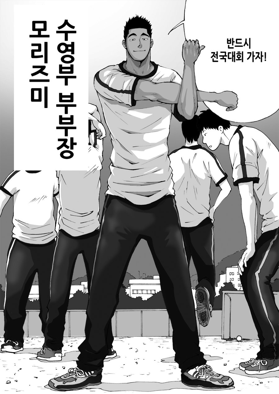 [Akahachi] Dokidoki Swimming Club Guys [kr] — 003