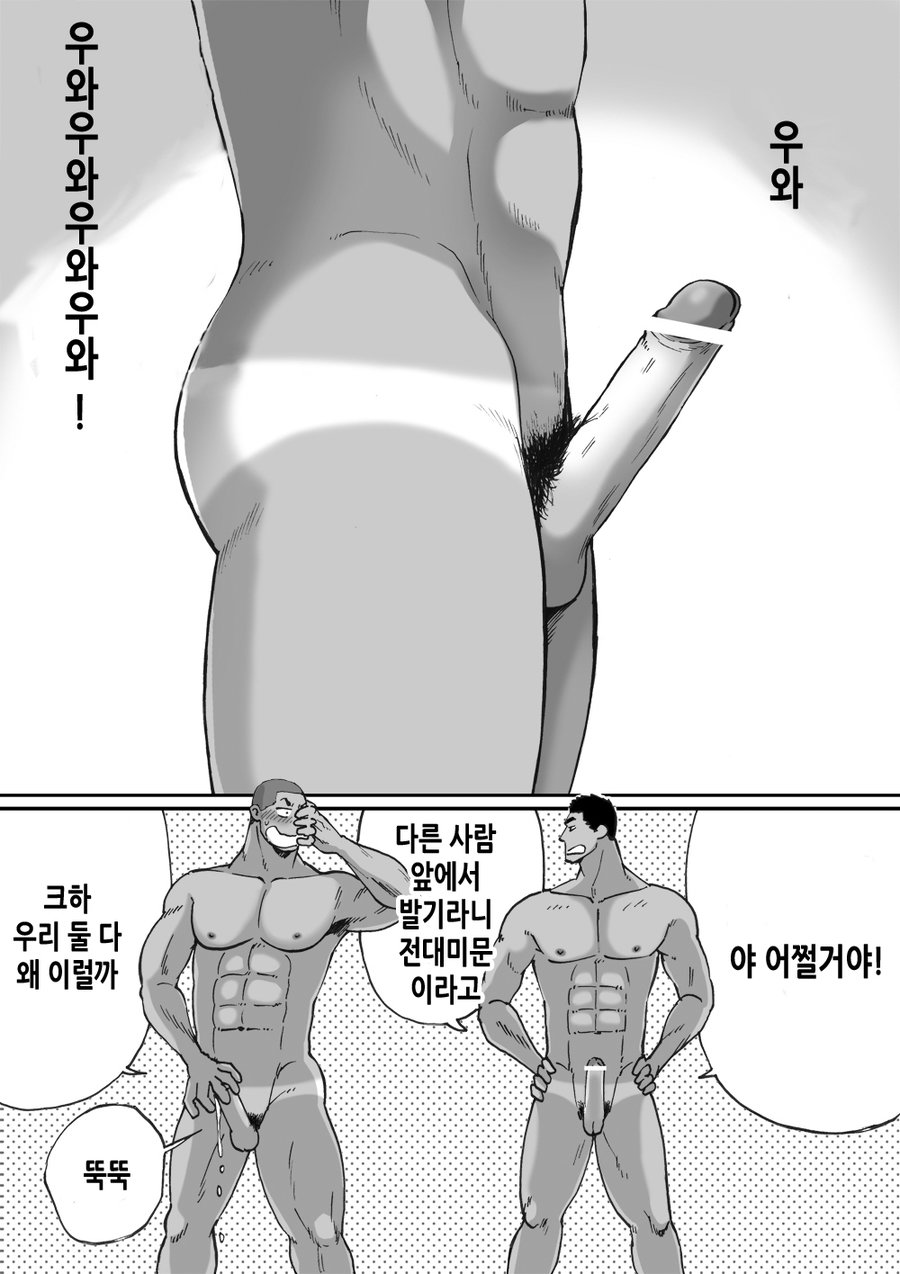 [Akahachi] Dokidoki Swimming Club Guys [kr] — 018