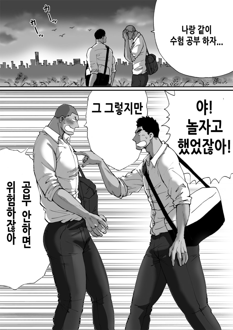 [Akahachi] Dokidoki Swimming Club Guys [kr] — 044