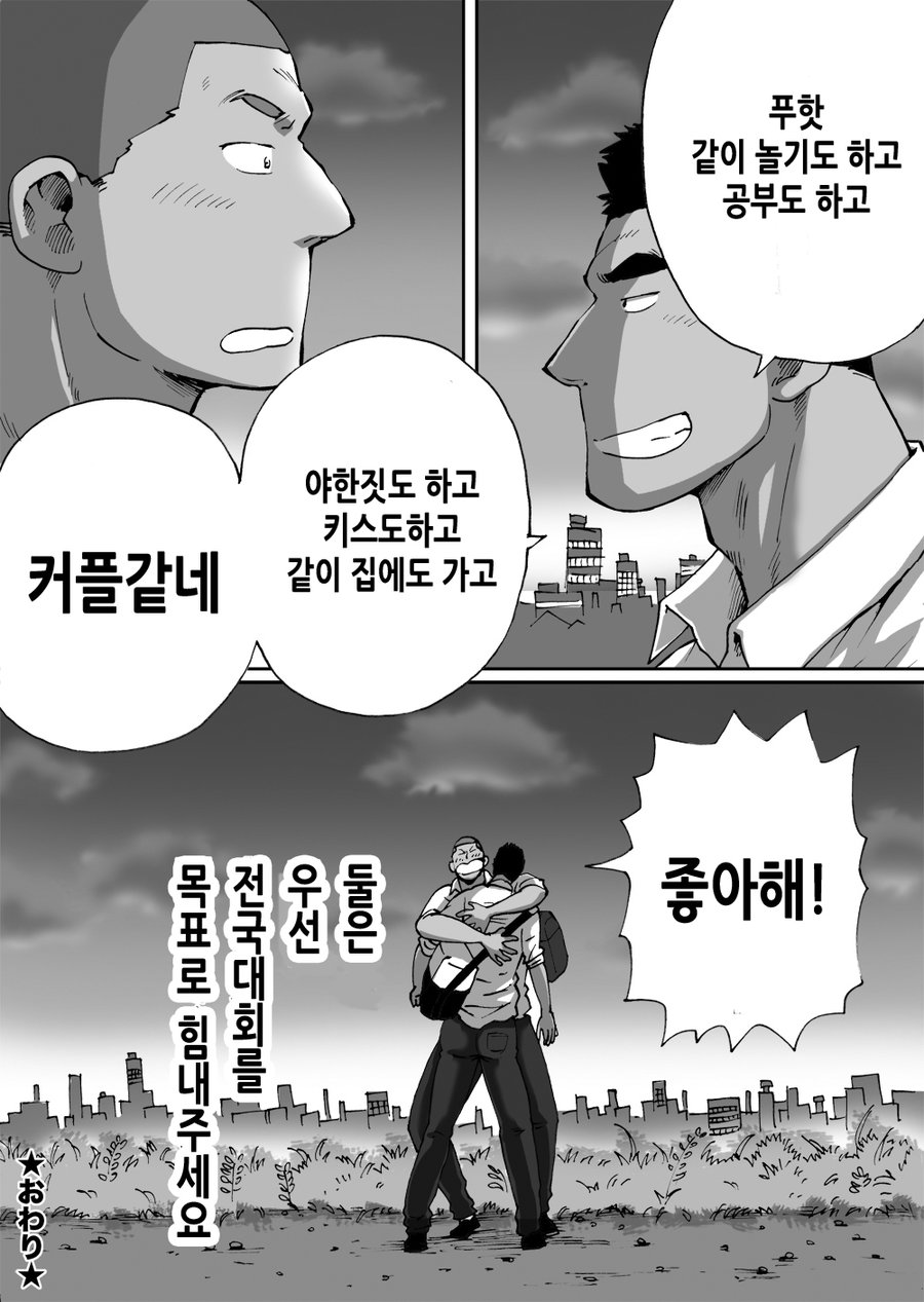 [Akahachi] Dokidoki Swimming Club Guys [kr] — 045