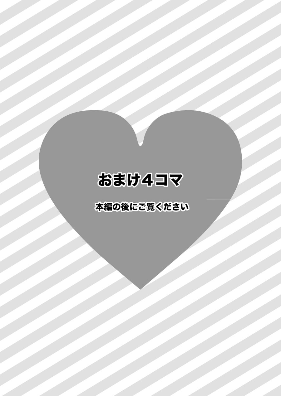 [Akahachi] Dokidoki Swimming Club Guys [kr] — 046