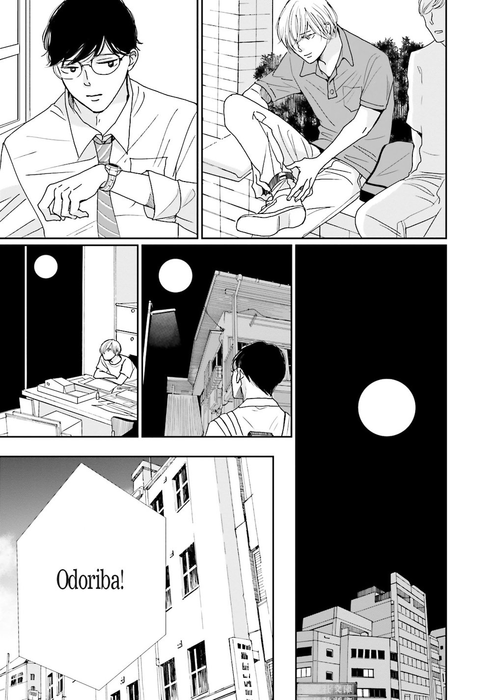[HAMADA Kamome] Koi Kamo Shirenai [Eng] — 379