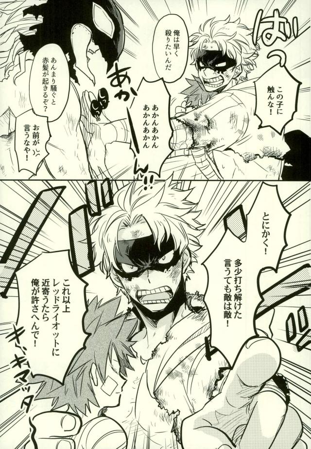[osoba (Sobayu)] Ore no tei ichi – Boku no Hero Academia dj [JP] — 004