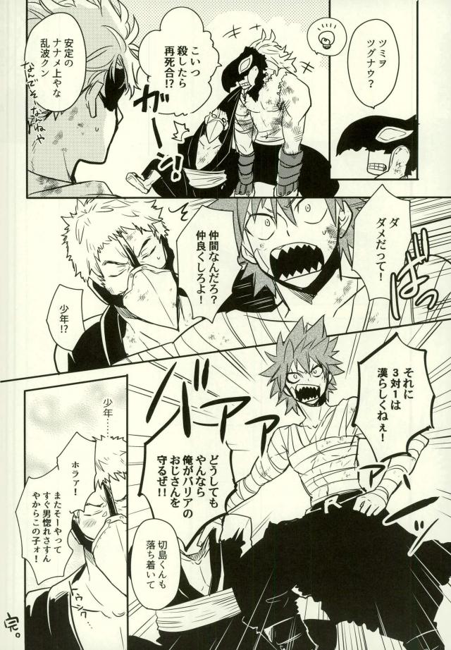 [osoba (Sobayu)] Ore no tei ichi – Boku no Hero Academia dj [JP] — 009