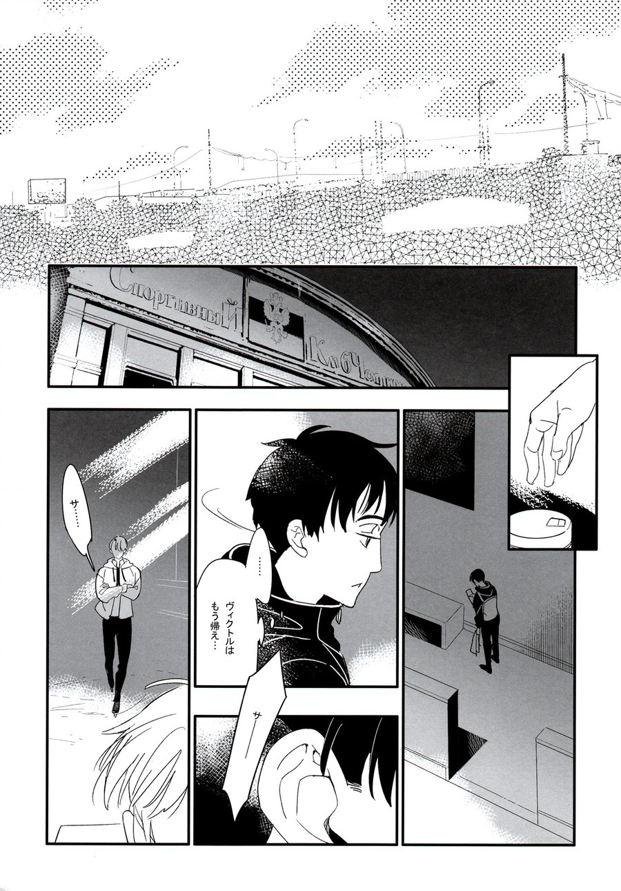 [YAKI] Stay Close to Me – Yuri on Ice dj [JP] — 013