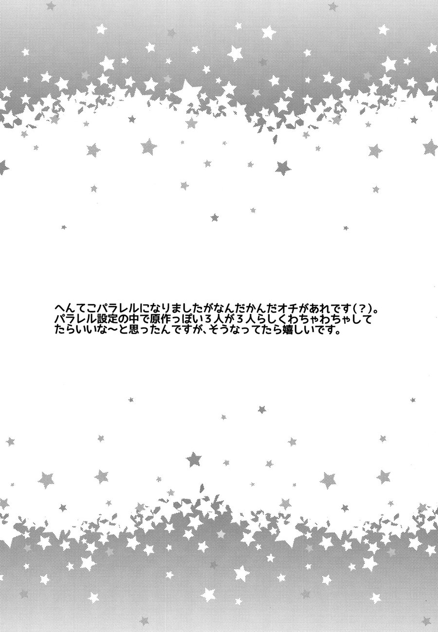 [inugoya] Bad Romance – Yuri on Ice dj [JP] — 002