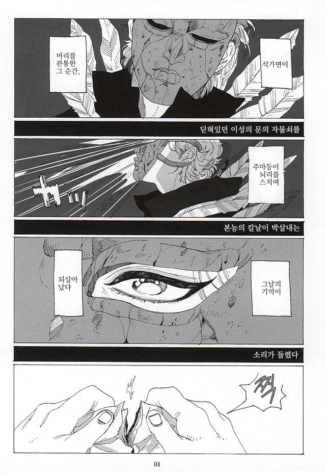 [kimura] Eienno hatede aimashou – jojo dj [kr] — 001