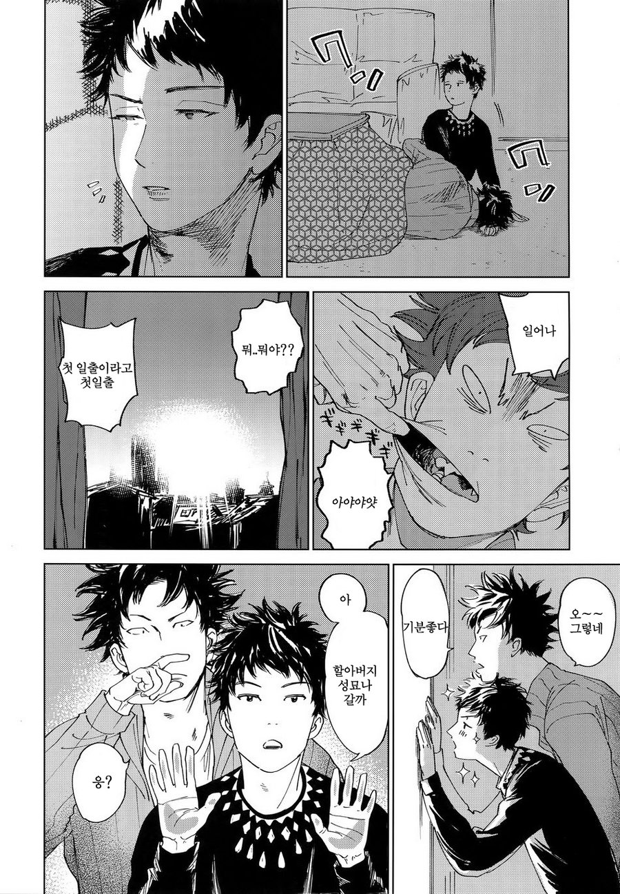 [0-PARTS (Nishida)] Koufuku, Joyanokane no Oto to Tomoni – DAYS dj [kr] — 040
