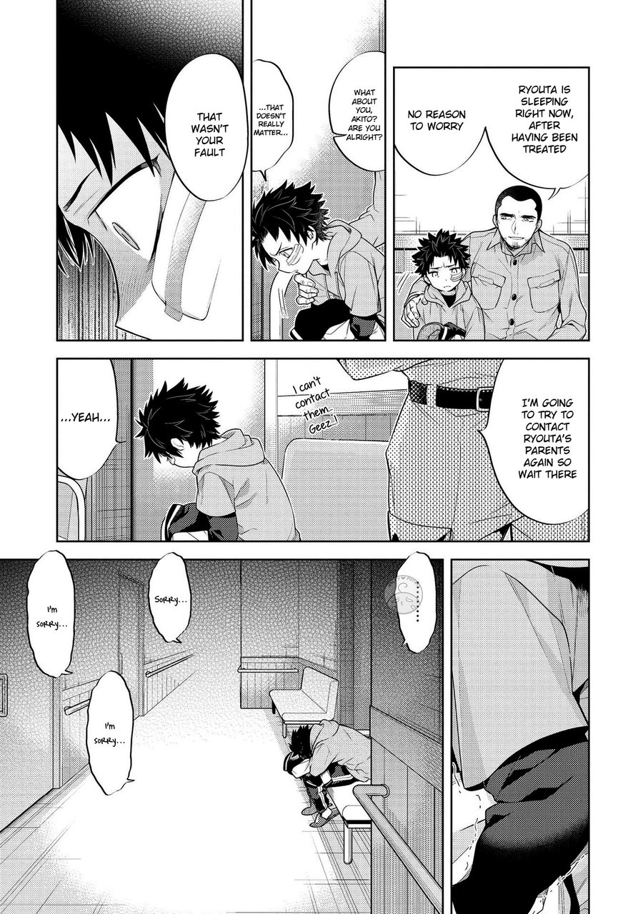[MITSUYA Bond] Scratch Blue [Eng] — 112