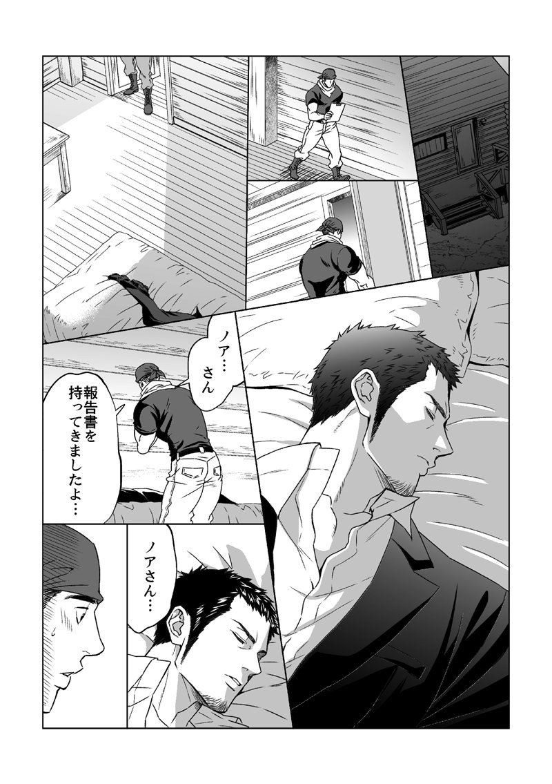 [Unknown (UNKNOWN)] Jounetsu Shindo 1.5 [JP] — 005