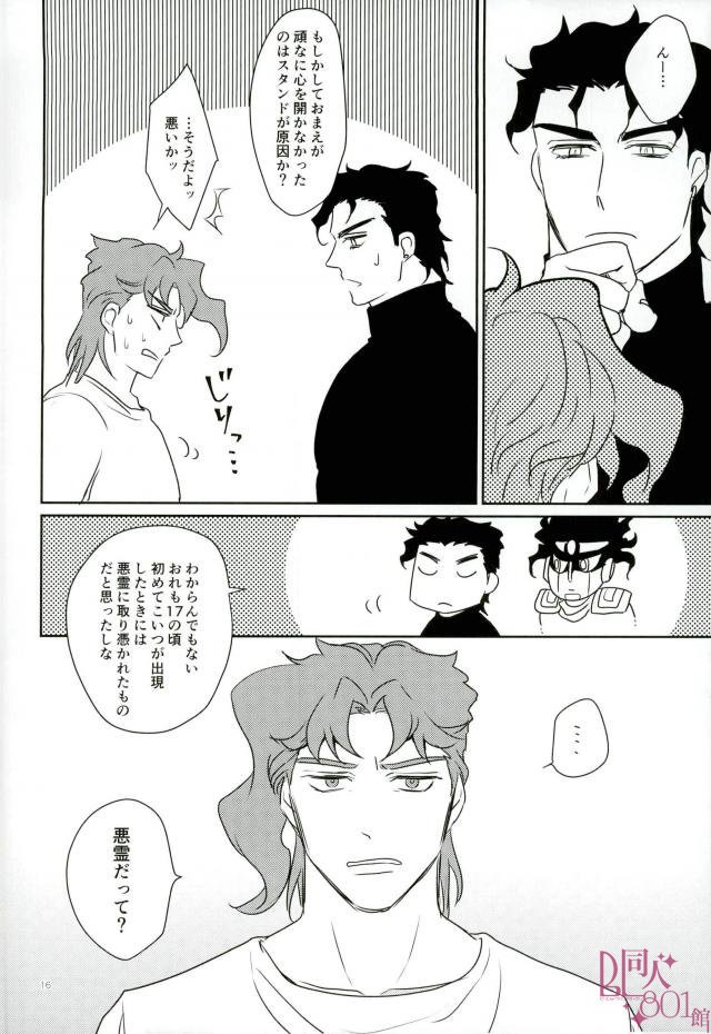 [Alnilam] I do not believe in fate – Jojo dj [JP] — 030