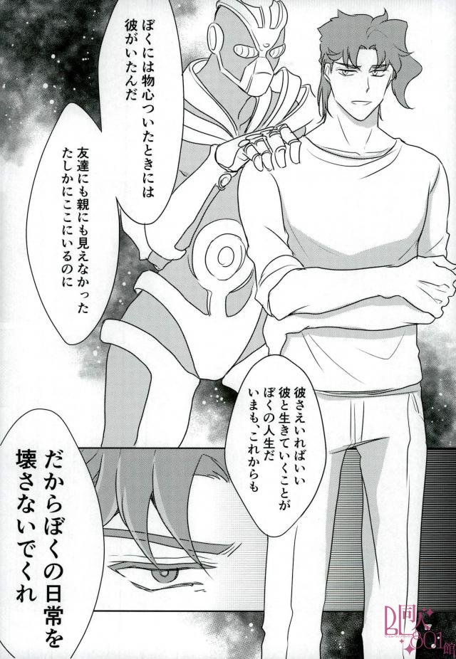 [Alnilam] I do not believe in fate – Jojo dj [JP] — 031