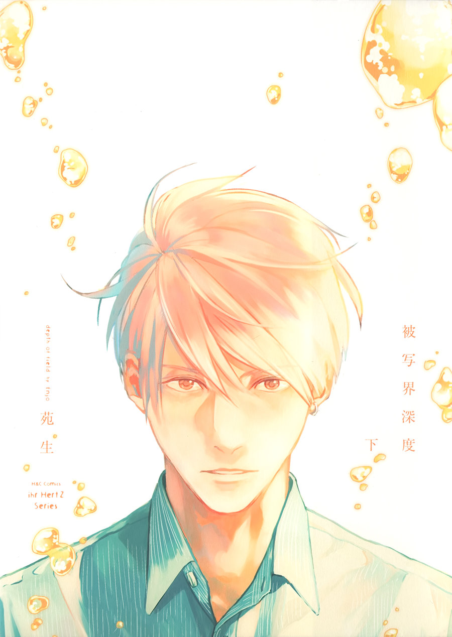 [Enjo] Hishakai Shindo (update vol.2) [Eng] — 256