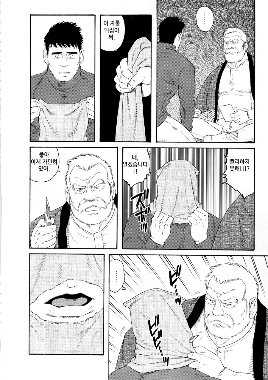 [Gengoroh Tagame] Fuyu no Banya | The Winter Fisherman Lodge [kr] — 014