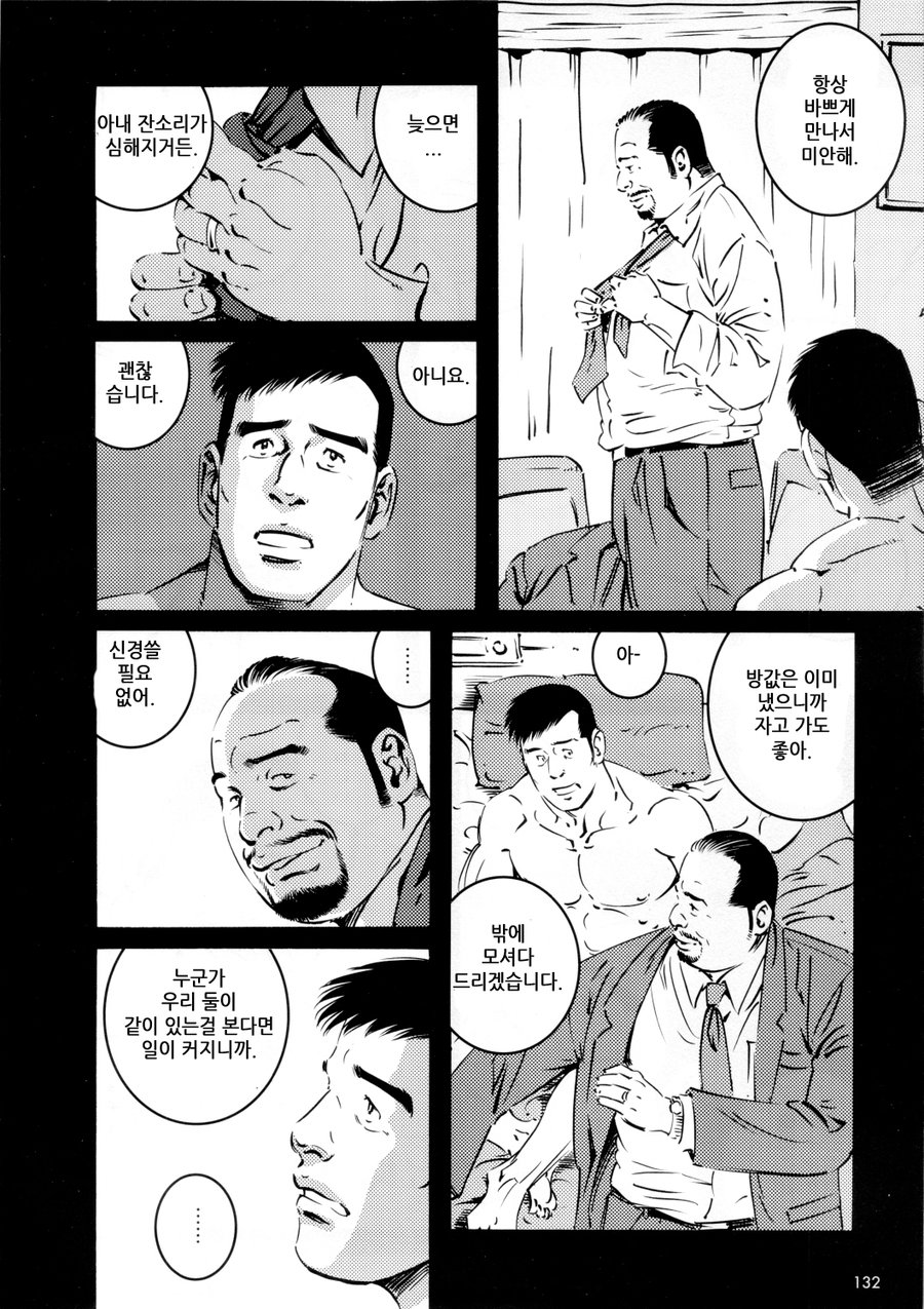 [Gengoroh Tagame] Fuyu no Banya | The Winter Fisherman Lodge [kr] — 026