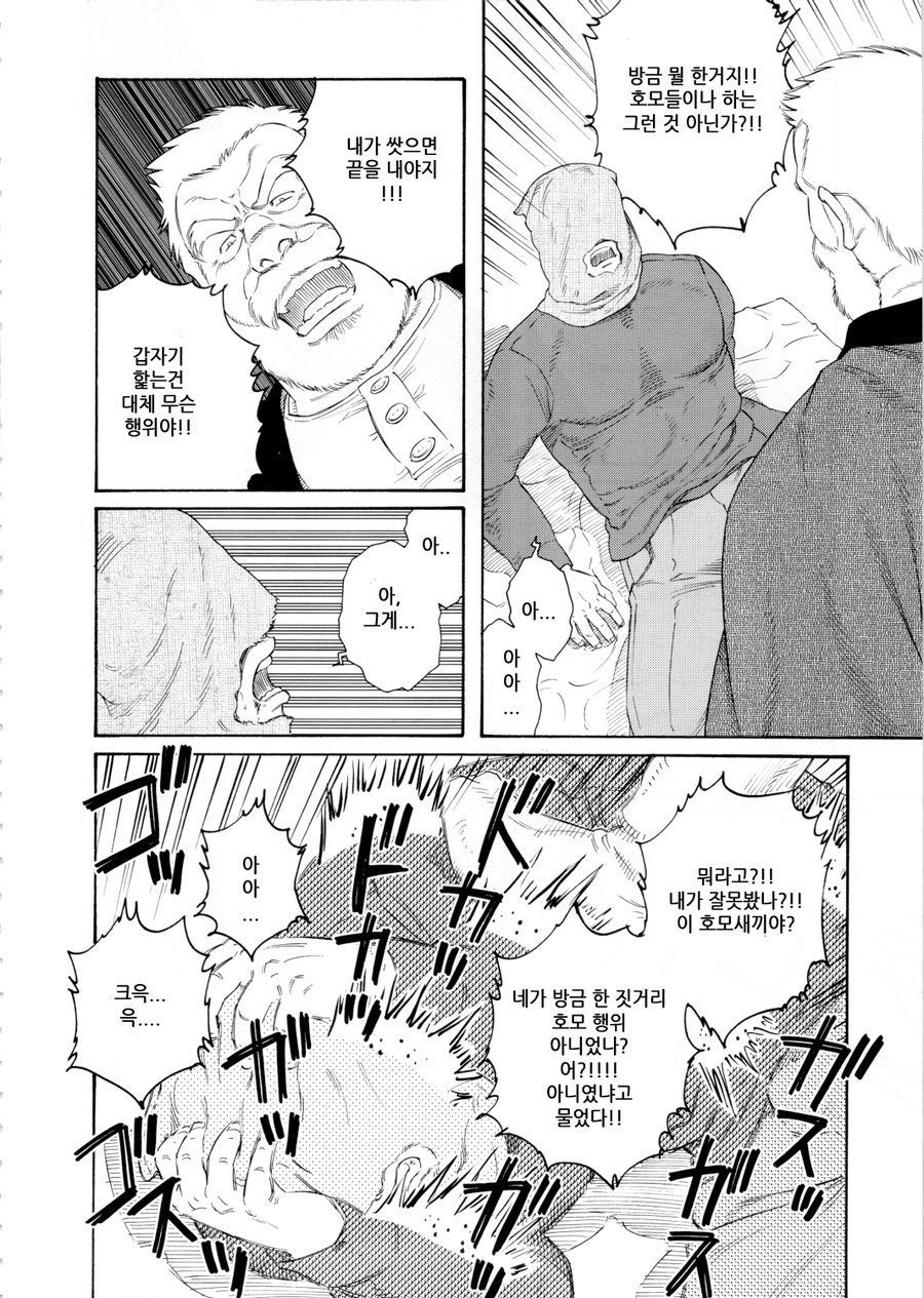 [Gengoroh Tagame] Fuyu no Banya | The Winter Fisherman Lodge [kr] — 040