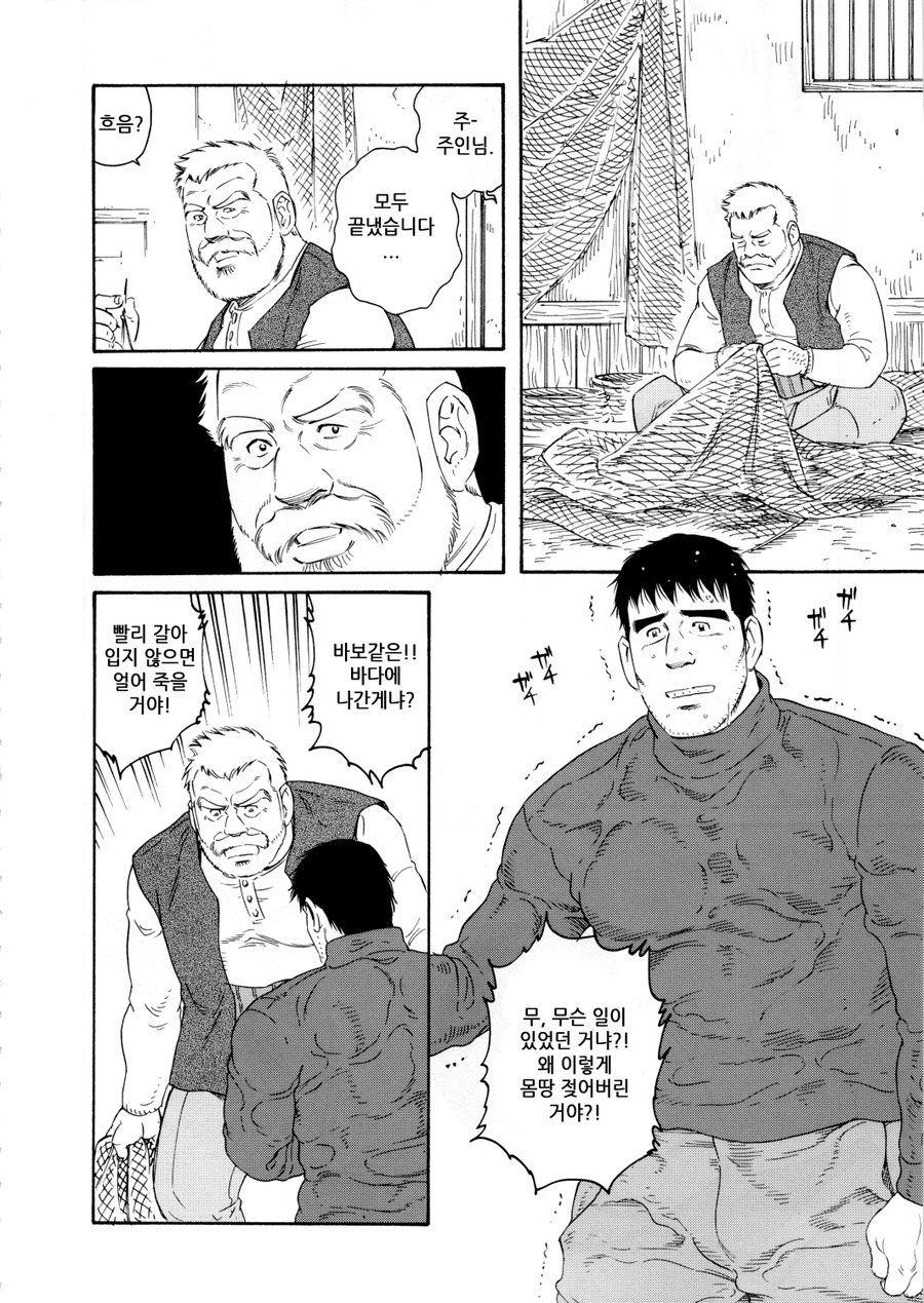 [Gengoroh Tagame] Fuyu no Banya | The Winter Fisherman Lodge [kr] — 054