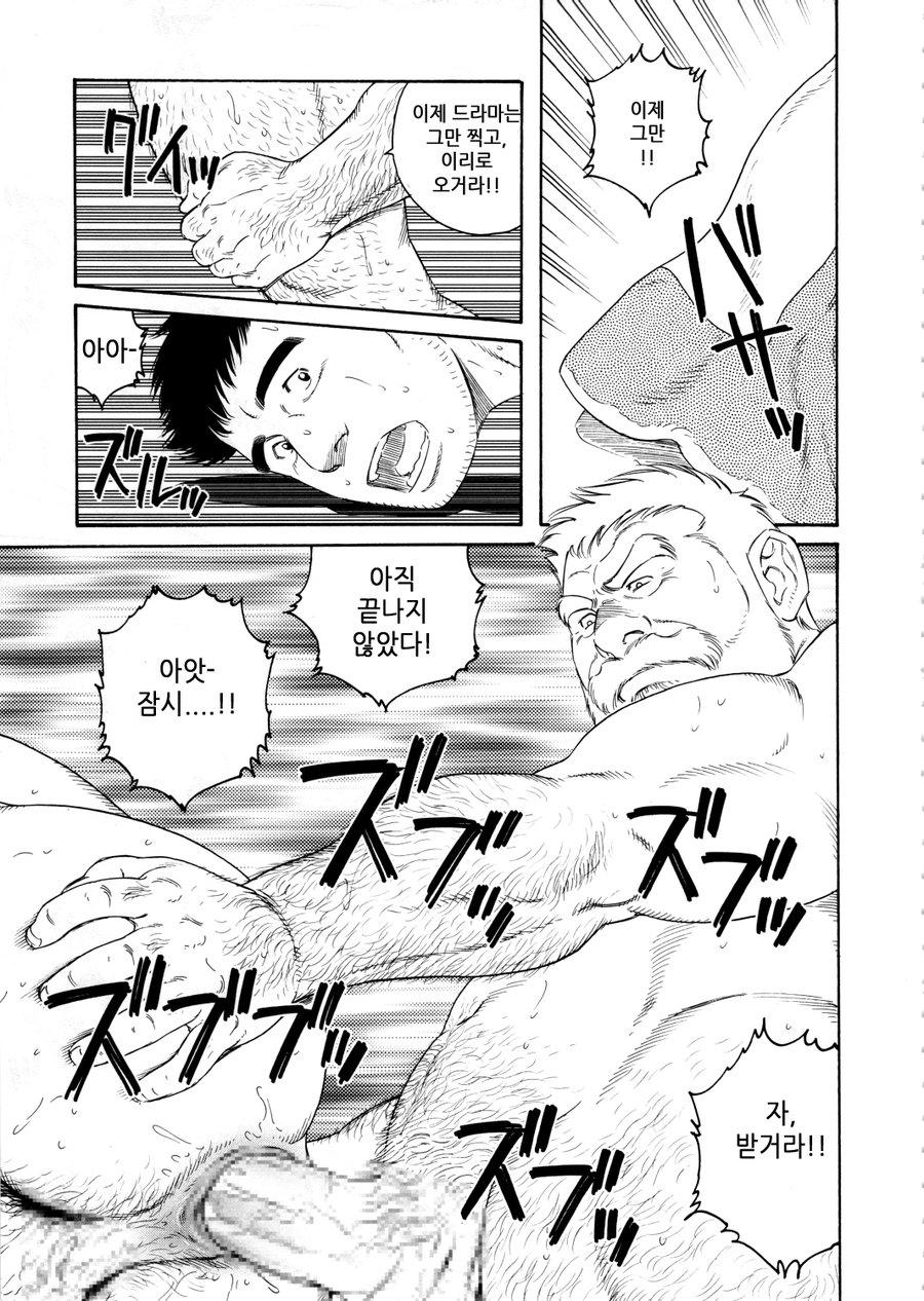 [Gengoroh Tagame] Fuyu no Banya | The Winter Fisherman Lodge [kr] — 077
