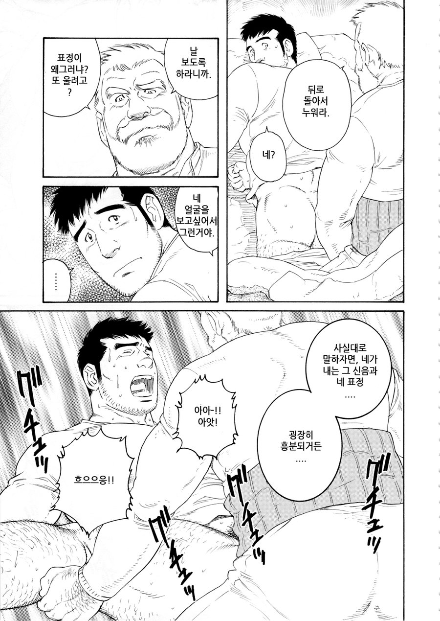 [Gengoroh Tagame] Fuyu no Banya | The Winter Fisherman Lodge [kr] — 093