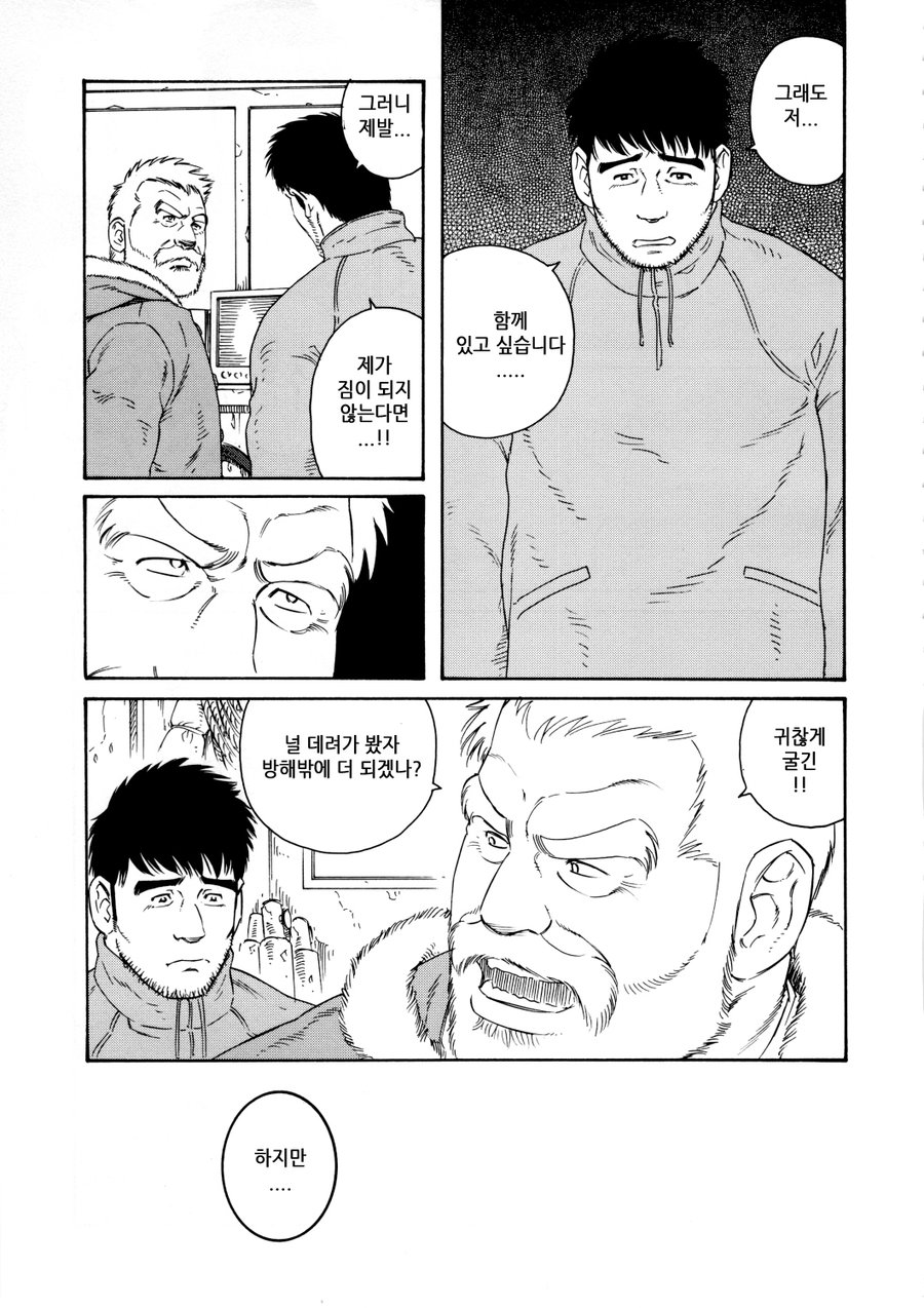 [Gengoroh Tagame] Fuyu no Banya | The Winter Fisherman Lodge [kr] — 111